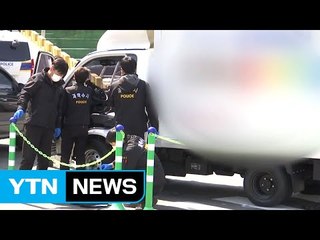 정신질환 60대, 트럭 훔쳐 캠퍼스 폭주 7명 다쳐 / YTN (Yes! Top News)