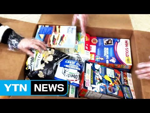 '과자상자 속 마약'...미군에 136억 원 어치 필로폰 배달 / YTN (Yes! Top News)