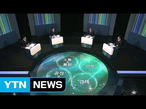 민주당 TV 토론회...연정·리더십 '격돌' / YTN (Yes! Top News)