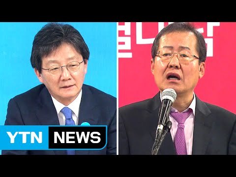 유승민 지상욱, 탈당 신호탄 ...홍준표, 사실상 출마 선언 / YTN (Yes! Top News)
