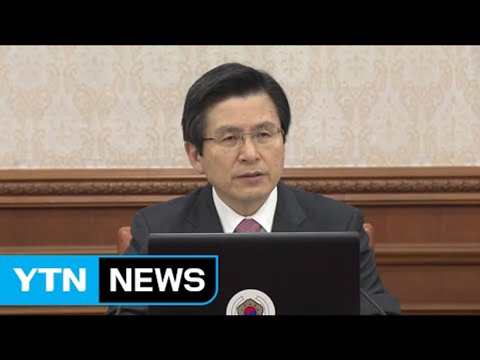 黃 대선 불출마 선언, 대선 가도 '안갯속' / YTN (Yes! Top News)