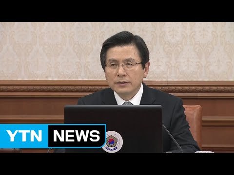 5월 9일 대선일 확정...황교안, 대선 불출마 선언 / YTN (Yes! Top News)