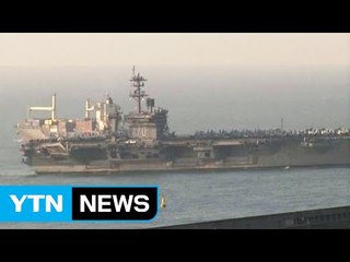 칼빈슨 핵항공모함 부산 입항 "北 위협 억제하러 왔다" / YTN (Yes! Top News)