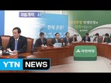 5월 대선 때 개헌 놓고 공방...대선 주자들, 경제 공약 발표 / YTN (Yes! Top News)