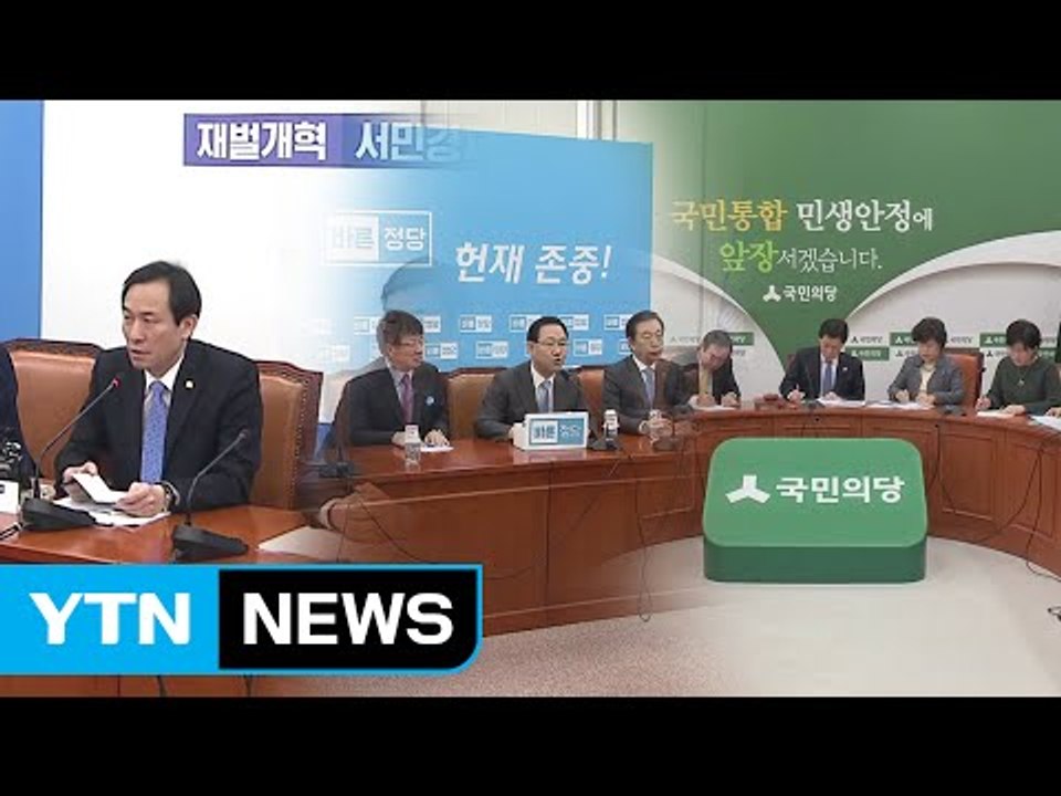 5월 대선 때 개헌 놓고 공방...대선 주자들, 경제 공약 발표 / YTN (Yes!...