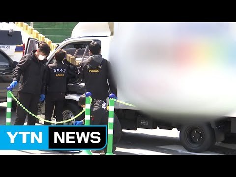 정신질환 60대, 트럭 훔쳐 캠퍼스로 돌진...대학생 7명 부상 / YTN (Yes! Top News)