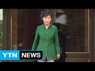 박 前 대통령, 오늘도 삼성동 못 갈 듯..."최대한 서두를 것" / YTN (Yes! Top News)