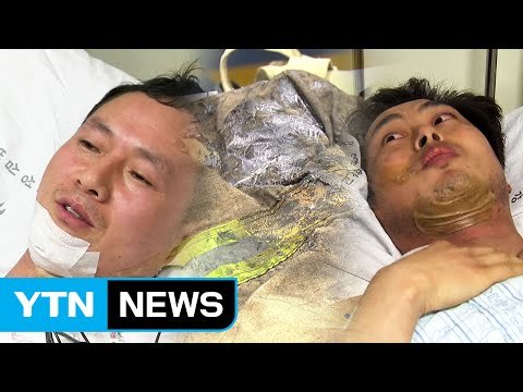뚫리고 녹고 ...화마에 맞선 영웅들의 불탄 방화복 / YTN (Yes! Top News)