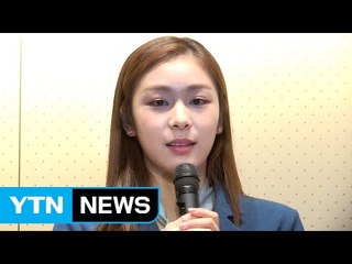 [★영상] 김연아 "기억에 남는 후배, '아시안게임 金' 최다빈" / YTN (Yes! Top News)