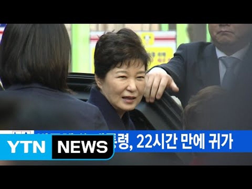 [YTN 실시간 뉴스] 박근혜 前 대통령, 22시간 만에 귀가 / YTN (Yes!...