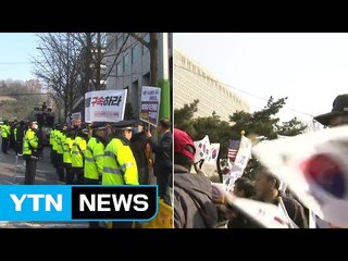 "구속수사" vs "탄핵무효" 집회...장외전 치열 / YTN (Yes! Top News)
