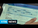 [기업] 신한은행, '종이 대신 태블릿' 전 영업점 도입 / YTN (Yes! Top News)
