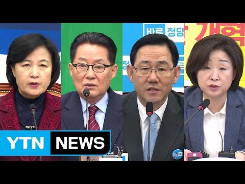 정치권, 박 前대통령 불복 성명에 수사 촉구 / YTN (Yes! Top News)