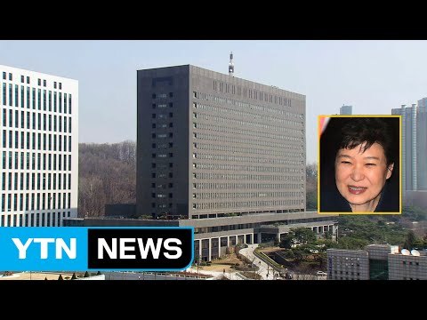 이르면 이번 주 朴 검찰 소환 통보 / YTN (Yes! Top News)