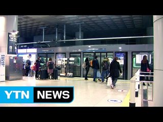 공항철도 2시간 가까이 중단..."피해 속출" / YTN (Yes! Top News)