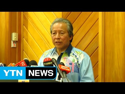 말레이시아 北과 며칠 내 공식 회담 / YTN (Yes! Top News)