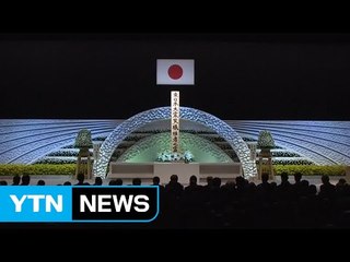 동일본 대지진 6년...추모 행사 열려 / YTN (Yes! Top News)