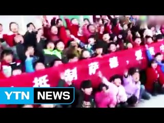 中 초등생 사드 반대 집회..."문화대혁명식 교육" 비판 / YTN (Yes! Top News)