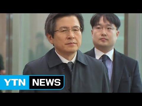 황 권한대행, 이번 주 대선일 지정...5월 9일 유력 / YTN (Yes! Top News)