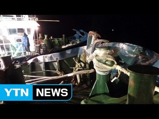 여수서 어선 2척과 이집트 상선 충돌...3명 부상 / YTN (Yes! Top News)