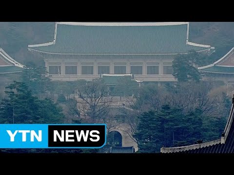 [속보] 박근혜 前 대통령, 오늘 사저 복귀 확정적 / YTN (Yes! Top News)