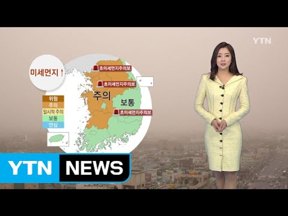 [날씨] 포근한 봄 날씨...전국 곳곳 미세먼지 '주의' / YTN (Yes! Top...