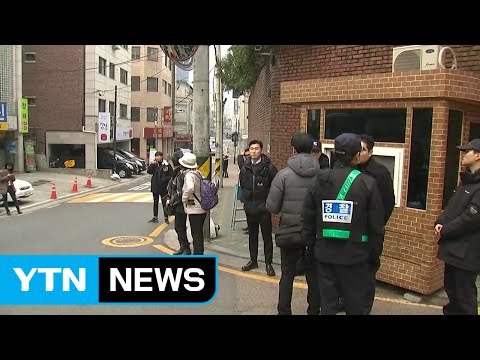 朴 지지자들, 삼성동 사저 앞에서 탄핵 무효 / YTN (Yes! Top News)