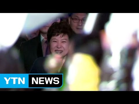 1,476일 만의 청와대 퇴거... 진실, 언젠가 밝혀질 것 / YTN (Yes! Top News)