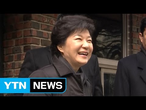 박근혜 전 대통령 '삼성동 자택' 영욕의 역사 / YTN (Yes! Top News)