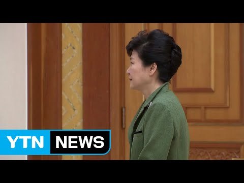 '일반인' 朴 수사 저울질...이르면 이번 주 소환 통보 / YTN (Yes! Top News)