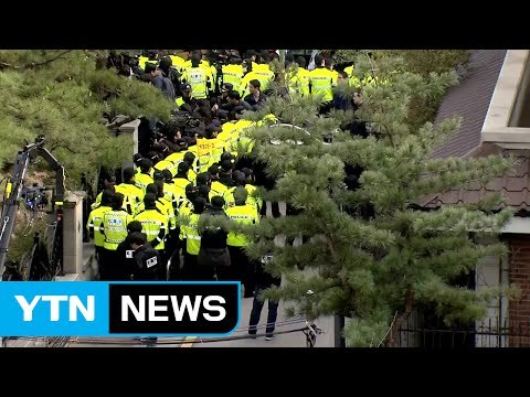 [현장영상] 朴 사저 경찰 추가 투입 긴장 고조...지지자 집결 / YTN (Yes! Top News)