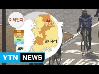[날씨] 오늘 맑고 포근...오전까지 전국 미세먼지↑ / YTN (Yes! Top News)