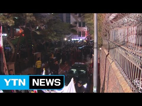 긴장 속 삼성동 사저...지지자 '밤샘 농성' / YTN (Yes! Top News)