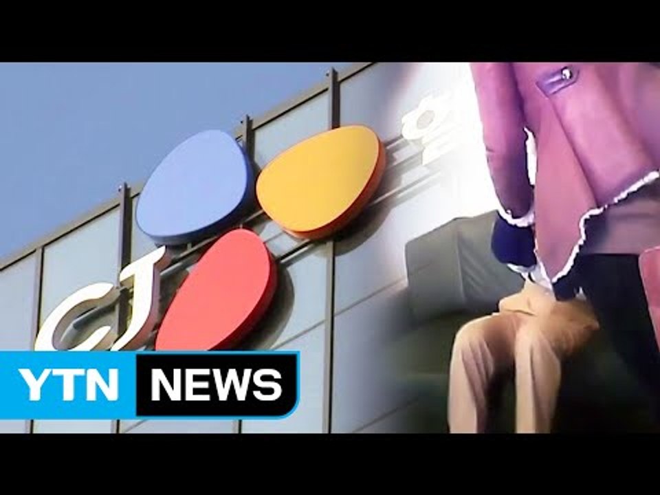검찰, '이건희 동영상' 배후 의혹 관련 CJ 계열사 압수수색 / YTN (Yes!...