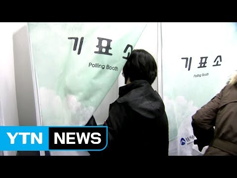 막오른 조기 대선...5월 9일 선거일 잠정 결정 / YTN (Yes! Top News)