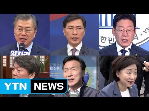 문재인 일자리 131만 개 ...안희정 외연 확장 / YTN (Yes! Top News)