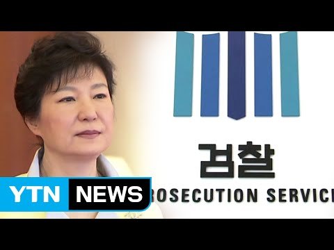 검찰, 오늘 첫 브리핑...朴 수사 방향 제시 가능성 / YTN (Yes! Top News)