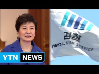 특수본, 朴 수사 저울질...檢 긴급 회의 / YTN (Yes! Top News)