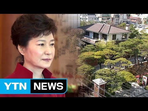 박 前 대통령, 삼성동 사저 늦게 가는 이유는? / YTN (Yes! Top News)