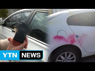 위치추적기까지 동원한 '위험한 집착' / YTN (Yes! Top News)