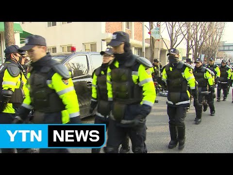 헌재 앞 긴장 고조...경찰, 서울 전역 '을호비상' 발령 / YTN (Yes! Top News)