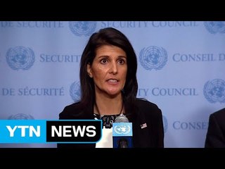 美 유엔대사 "북한 도발에 모든 옵션 검토" / YTN (Yes! Top News)