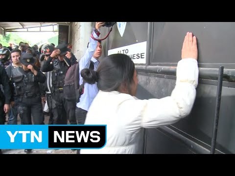 과테말라 아동보호소 화재...19명 사망·25명 부상 / YTN (Yes! Top News)