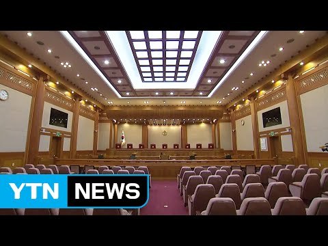 내일 탄핵심판 선고...헌재, 마무리 작업 총력 / YTN (Yes! Top News)