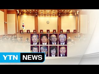 [뉴스인] 헌법재판관 8인의 면면은? / YTN (Yes! Top News)
