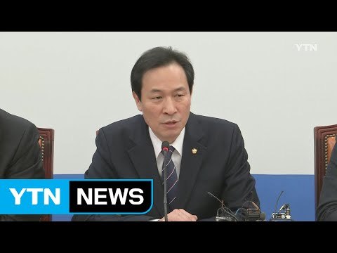 우상호 박근혜 대통령, 헌재 결정 승복 선언해야 / YTN (Yes! Top News)