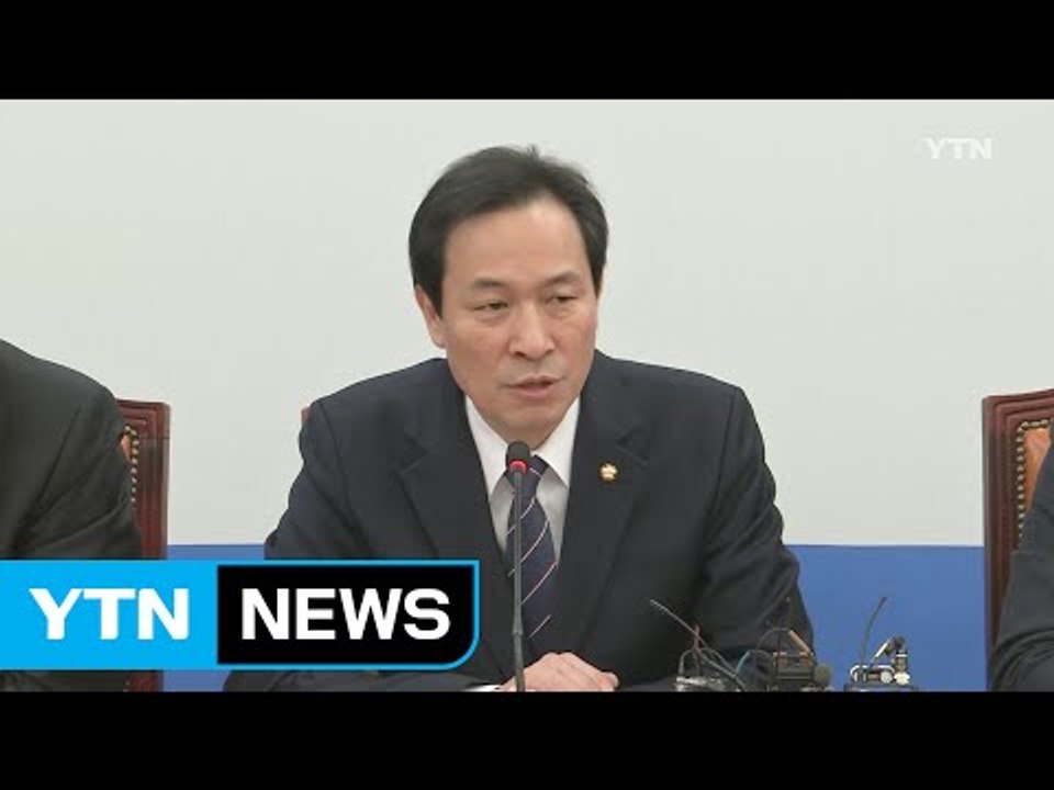 우상호 "박근혜 대통령, 헌재 결정 승복 선언해야" / YTN (Yes! Top News)