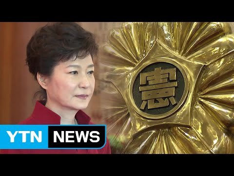 朴 대통령 운명의 날 D-1...탄핵심판 내일 선고 / YTN (Yes! Top News)