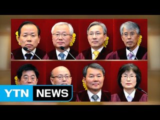 박 대통령 운명 좌우할 재판관 8명 / YTN (Yes! Top News)