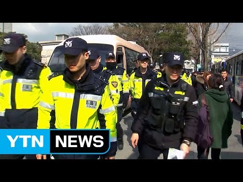 '폭풍전야'...경찰 최고경계령 인력 100% 총동원 강력 대처 / YTN (Yes! Top News)